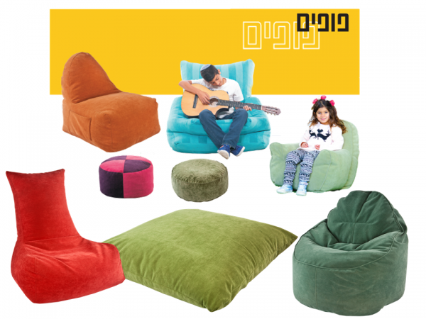 פופים