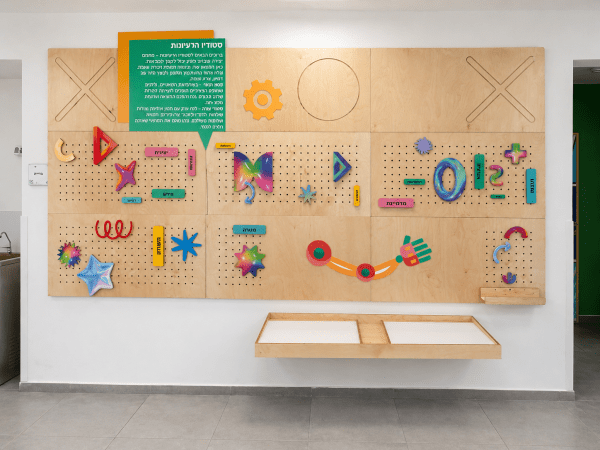 קיר פעילות אינטראקטיבי